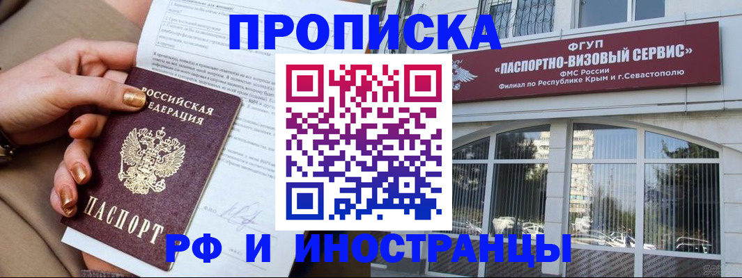 временная регистрация адрес в Исилькуле