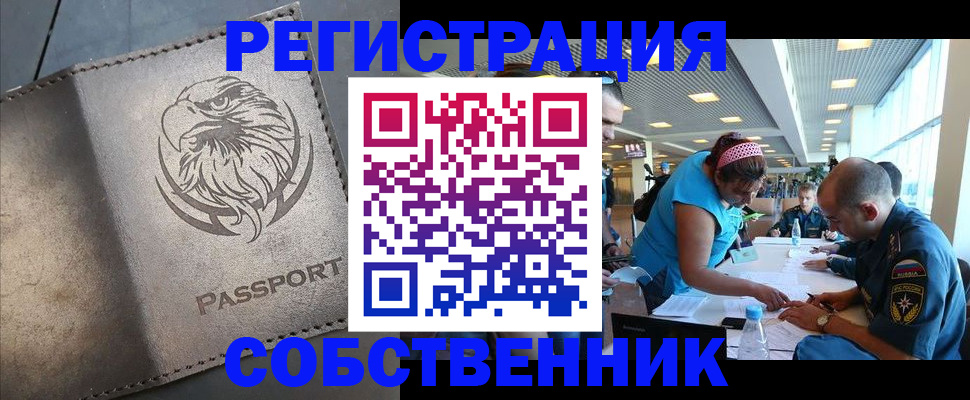 где прописаться в Исилькуле
