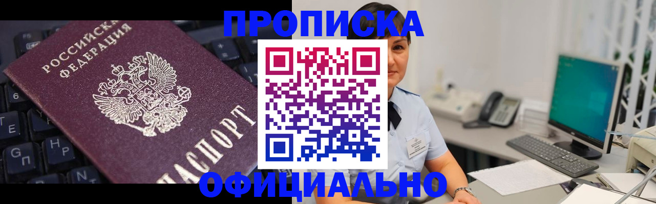 временная регистрация собственник в Исилькуле