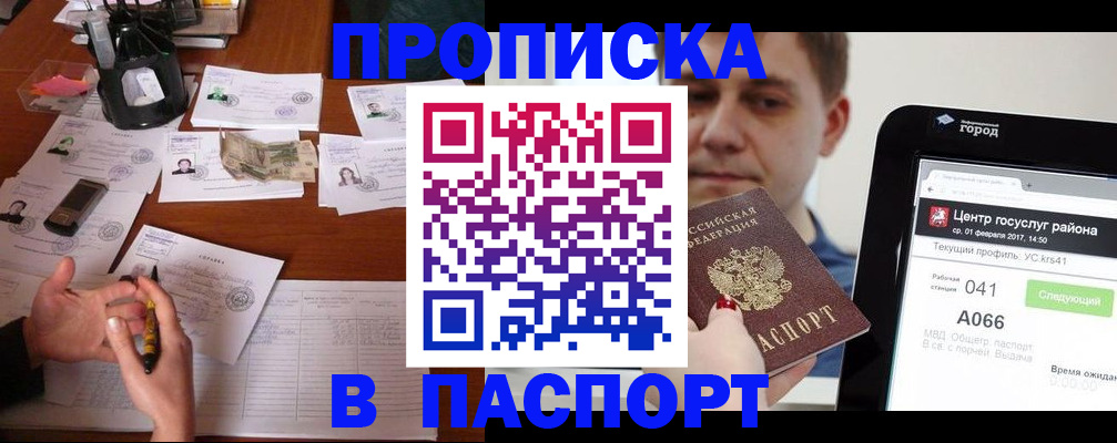 временная регистрация недорого в Исилькуле